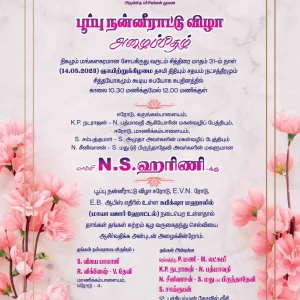 Poopu Harini Srini